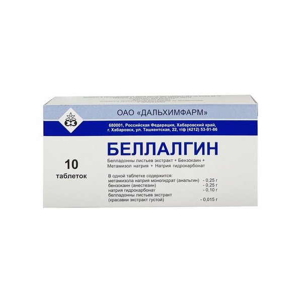 Беллалгин дальхимфарм