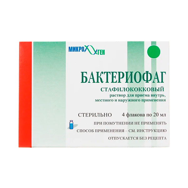 Бактериофаг стафилококковый жидкий