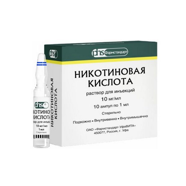 Никотиновая кислота раствор Фармстандарт