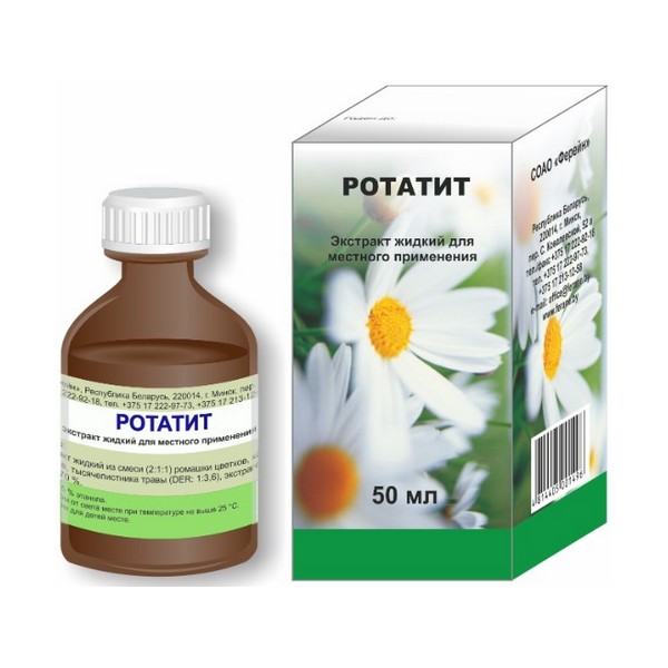 Ротатит