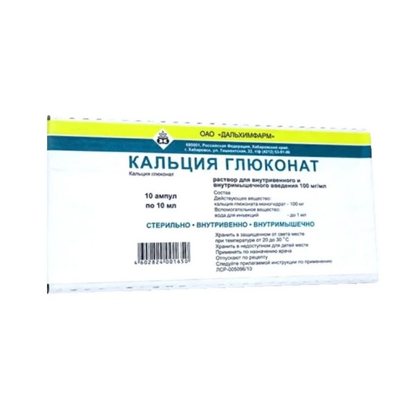 Кальция глюконат дальхимфарм