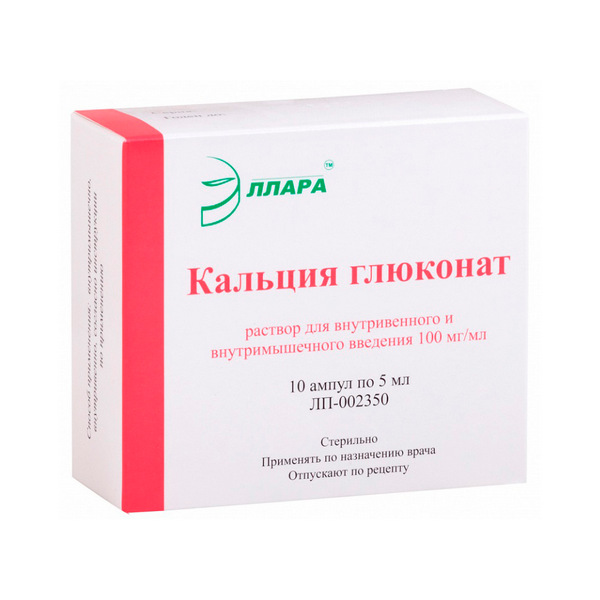 Кальция глюконат эллара