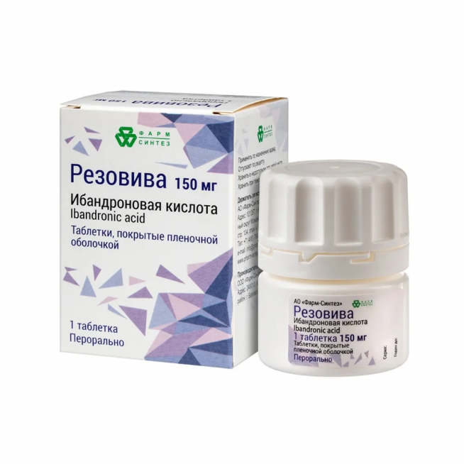 Резовива
