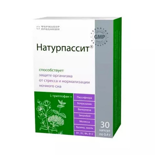 Натурпассит	