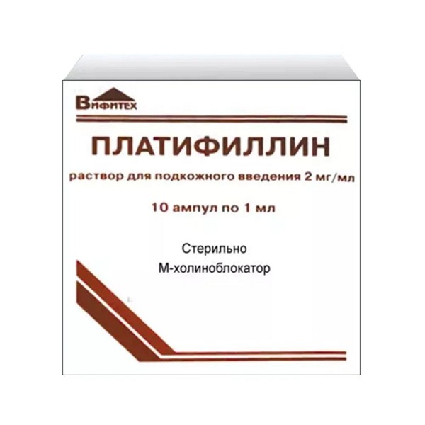 Платифиллин