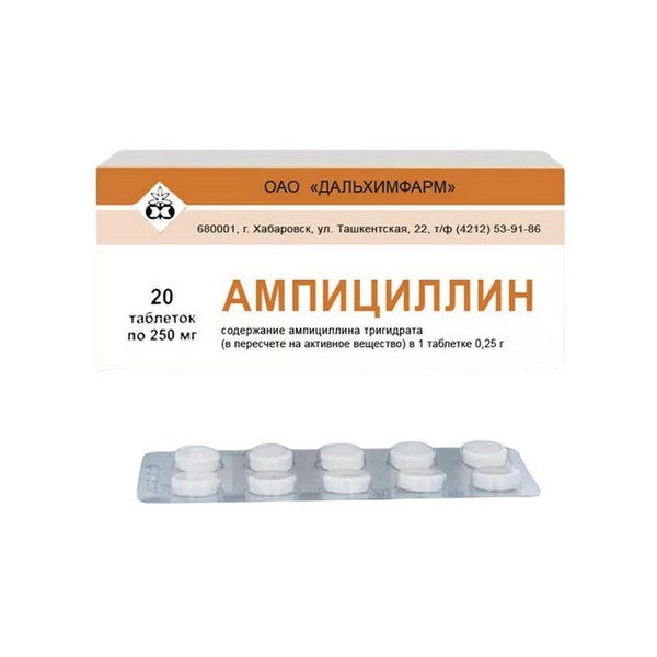 Ампициллин
