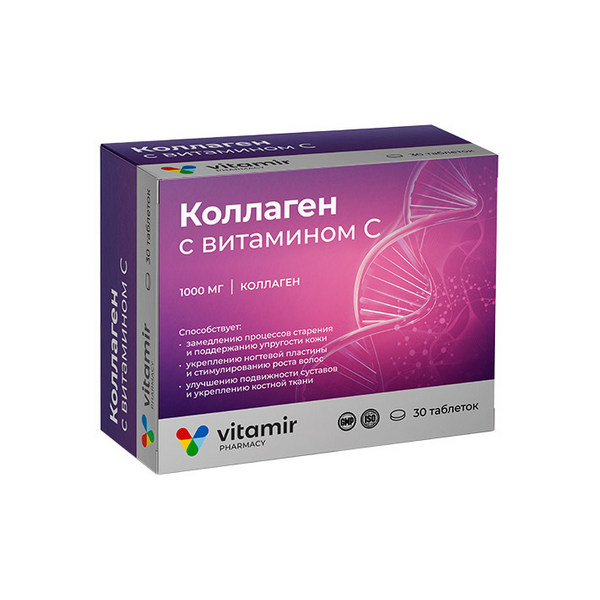 Коллаген с витамином С