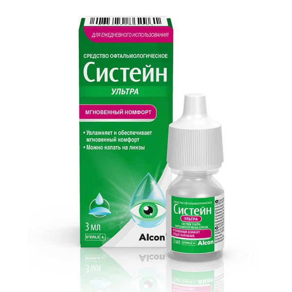 Систейн ультра