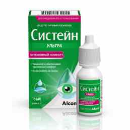 Систейн ультра