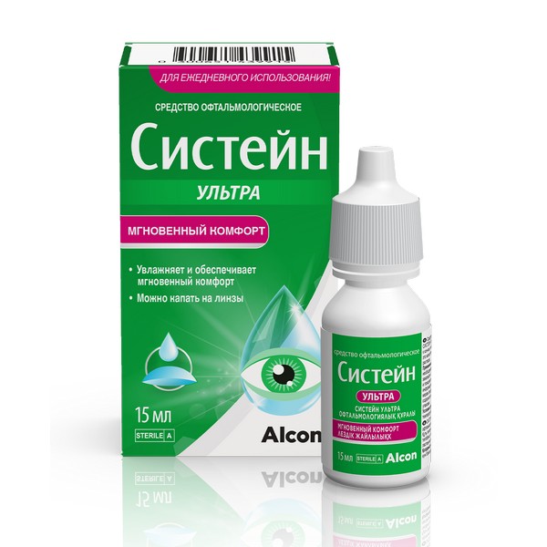 Систейн ультра