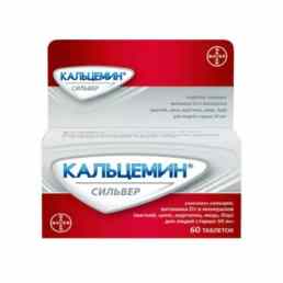 Кальцемин сильвер