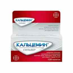 Кальцемин сильвер