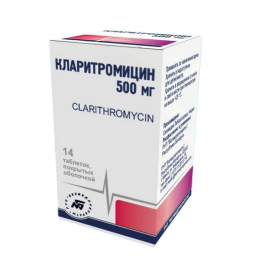 Кларитромицин