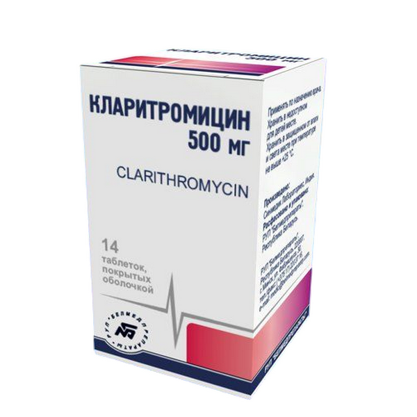 Кларитромицин