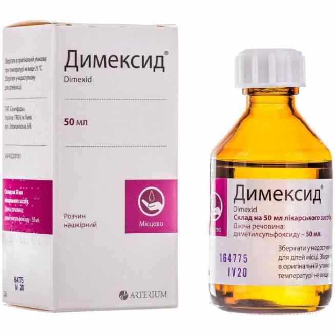 Димексид жидкость Галичфарм