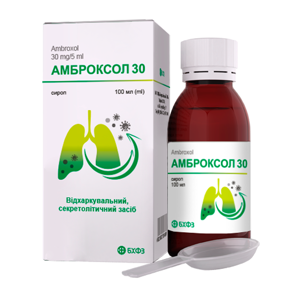 Амброксол 30