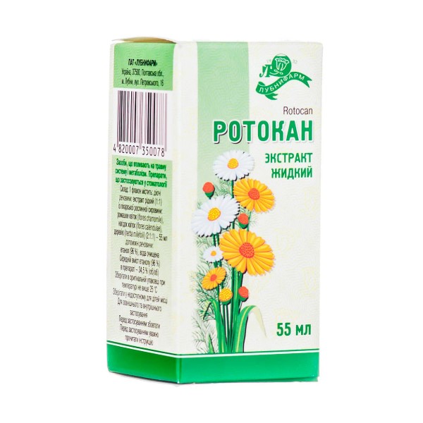Ротокан