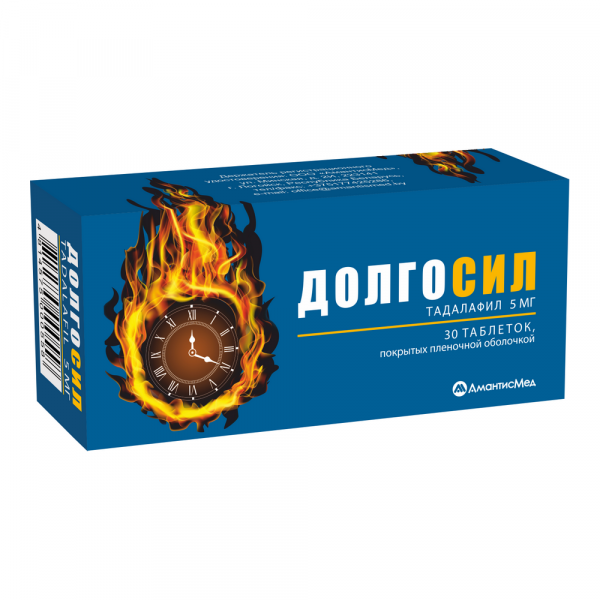 Долгосил