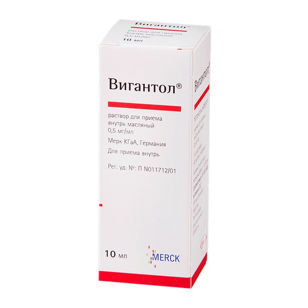 Вигантол