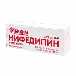 Нифедипин