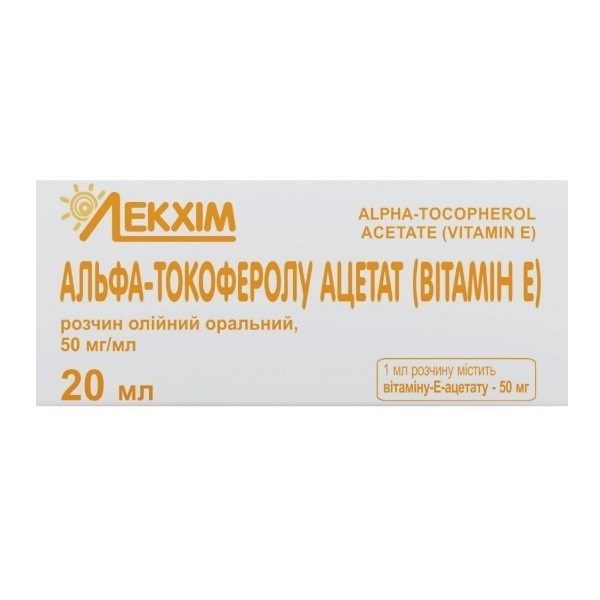 Альфа-токоферола ацетат (витамин е)