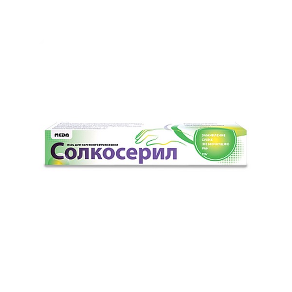 Солкосерил мазь