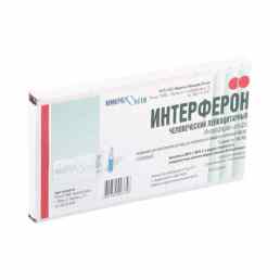 Интерферон человеческий лейкоцитарный