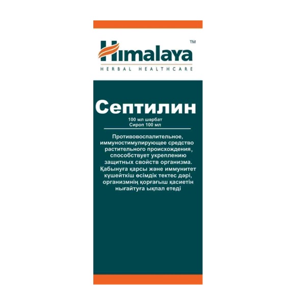 Септилин