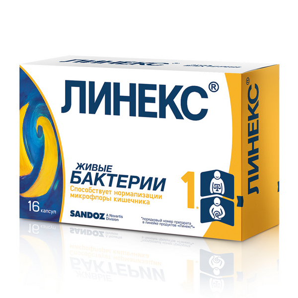 Линекс