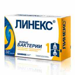 Линекс