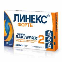 Линекс Форте