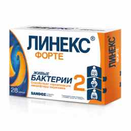 Линекс Форте
