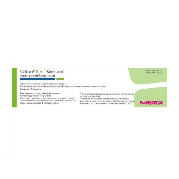 Сайзен лиофилизат