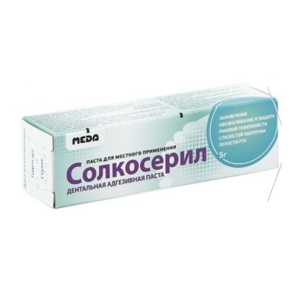 Солкосерил дентальная паста