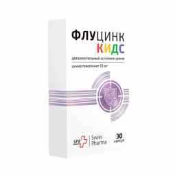 Флуцинк кидс