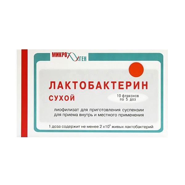 Лактобактерин