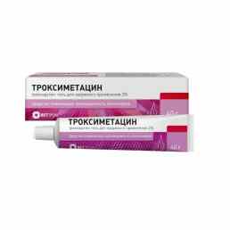 Троксиметацин