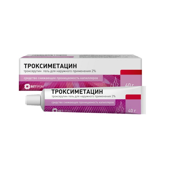 Троксиметацин