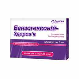 Бензогексоний-здоровье
