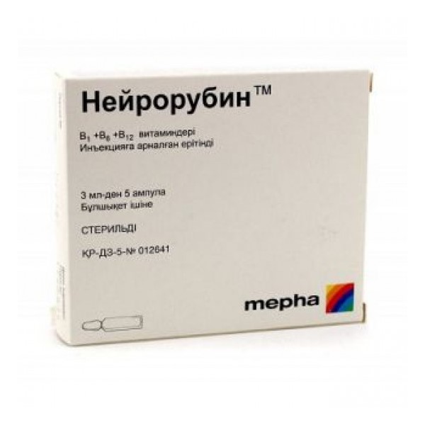 Нейрорубин