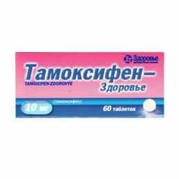 Тамоксифен-здоровье