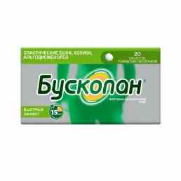 Бускопан