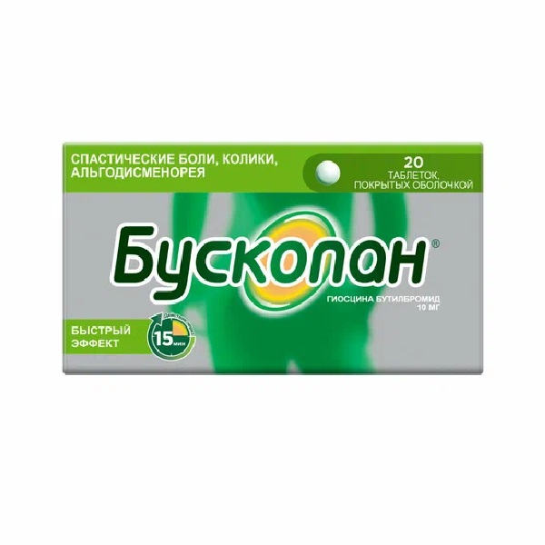 Бускопан таблетки