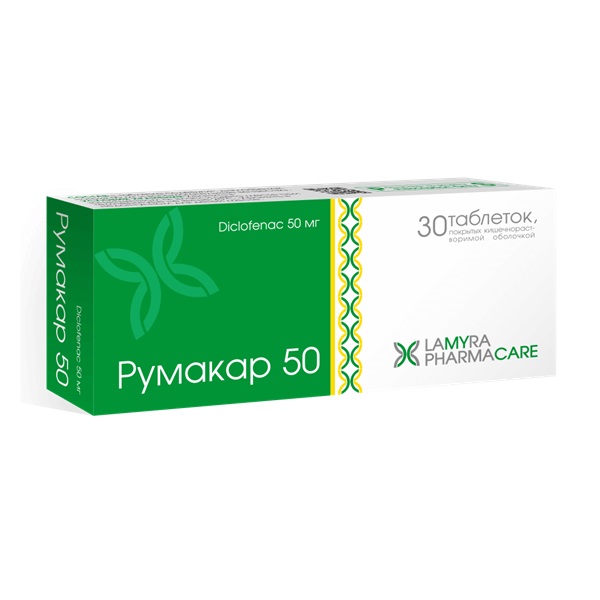 Румакар