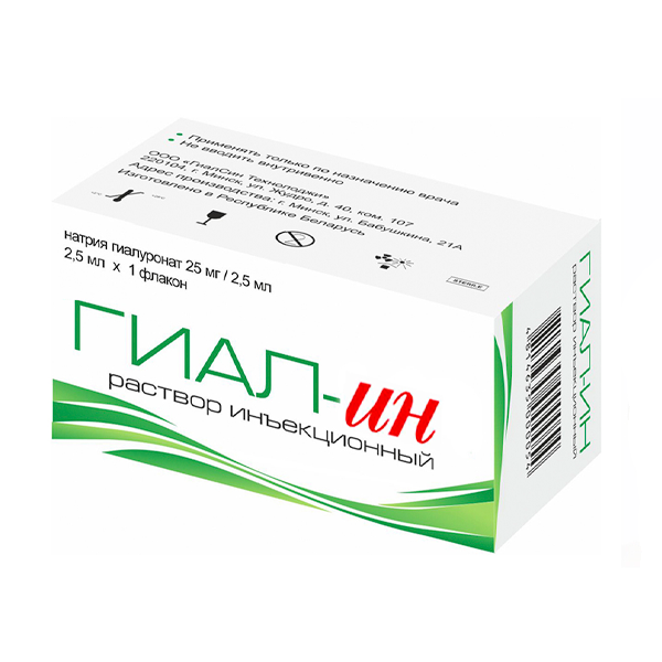 Гиал-ин