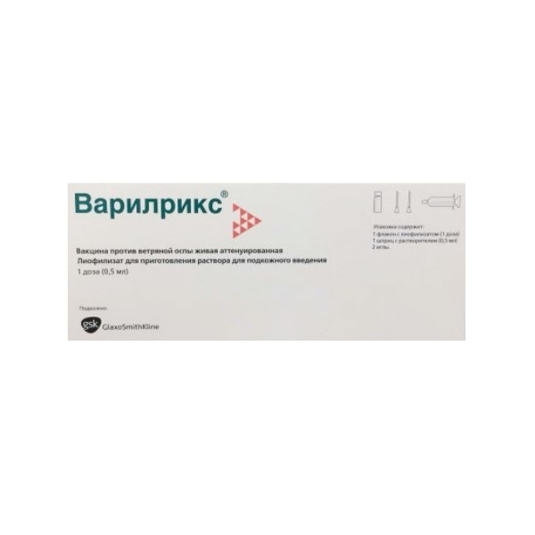 Варилрикс