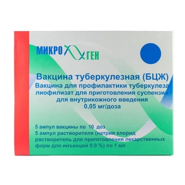 Вакцина туберкулезная (бцж)