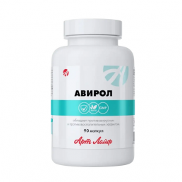Авирол