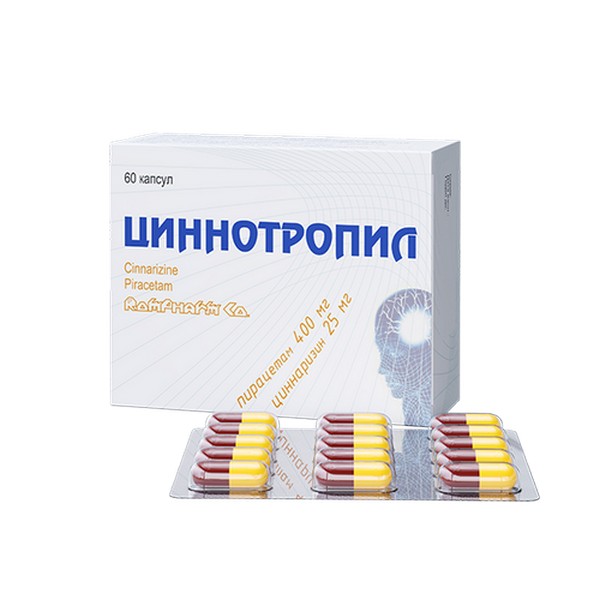 Циннотропил