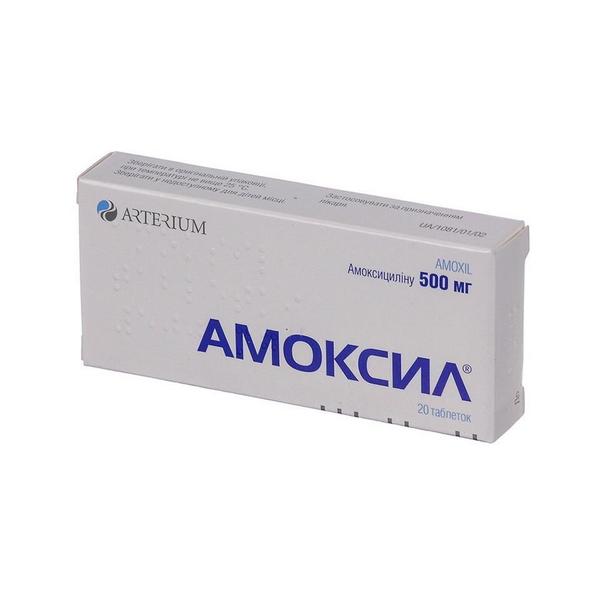 Амоксил